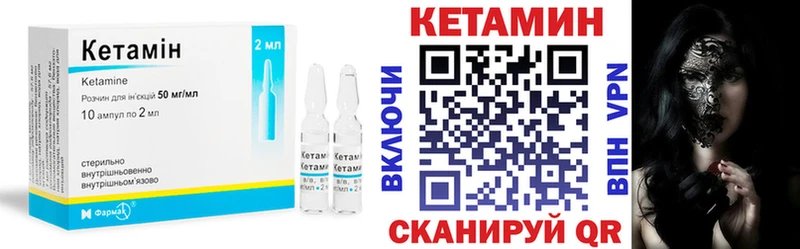 купить закладку  Ленск  КЕТАМИН ketamine 