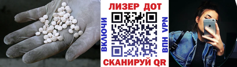 Лсд 25 экстази ecstasy Ленск