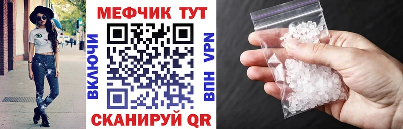 Меф мяу мяу кристаллы Ленск