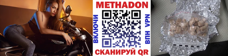 это клад Ленск Метадон VHQ